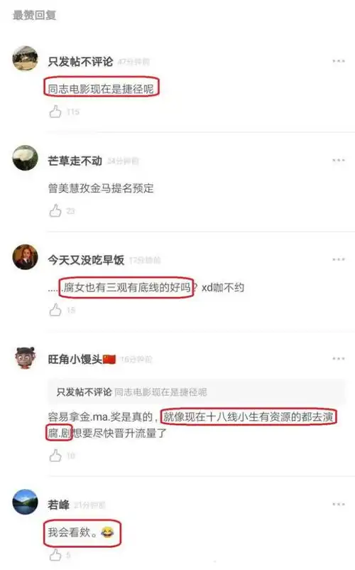 表情柯震东演同性电影,想用影帝打开复出之门,或成下一个梁朝伟...表情
