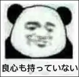 中国表情包文化输出日语表情包开始流行起来了