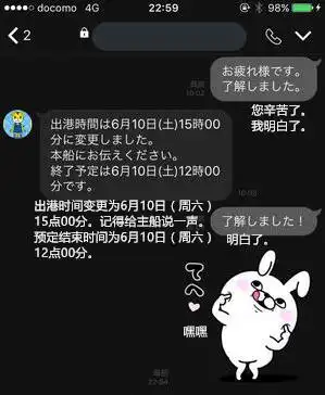 霓虹趣闻搞砸了因为手抖我给上司发过去了一个爆炸的表情包