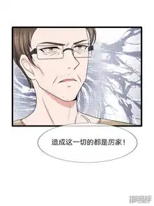 宠你入骨这豪门,我不嫁了漫画第88话我早就不该自作多情漫客栈