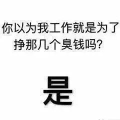 打工人专属表情包