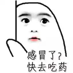 云科普又到感冒高发季,用药也有雷区千万别误踩