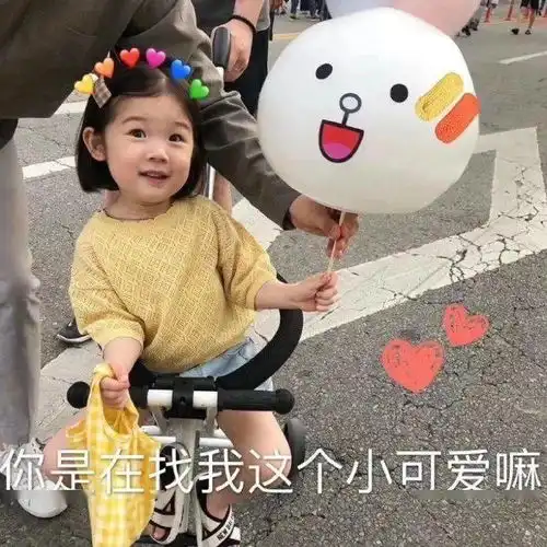 沙雕表情包走一个