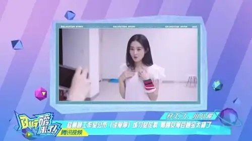 白宇男生搭配简单就好,赵丽颖跳舞超可爱,王俊凯健身vlog
