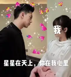 李现表情包合集星星在天上,你在我心里