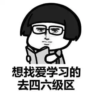 关于2018年下半年全国大学英语四六级及高等学校英语应用能力ab级考试报名的通知