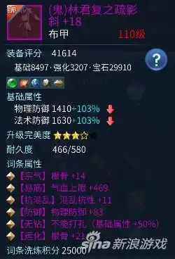 表情倩女幽魂手游画魂打造攻略画魂打造之小资篇97973手游网表情