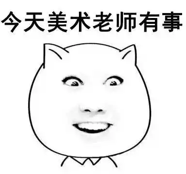 老师,你带过最差的那一届学生想你了