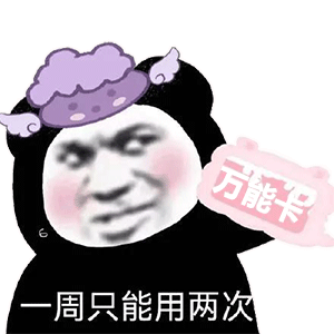 抖音很火的表情包我想吃二硫碘化钾了