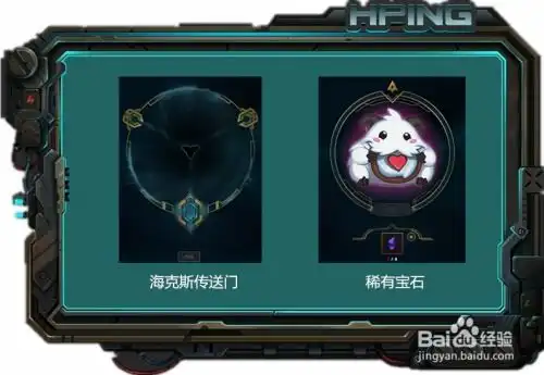 英雄联盟lols8如何使用表情系统