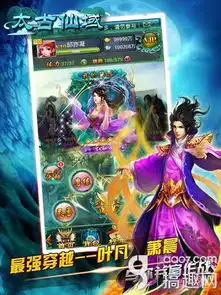 太古仙域幻兽攻略