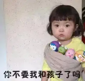 斗图表情包漂亮mm你在吗