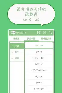 喵呜颜文字喵呜颜文字安卓版乐商店