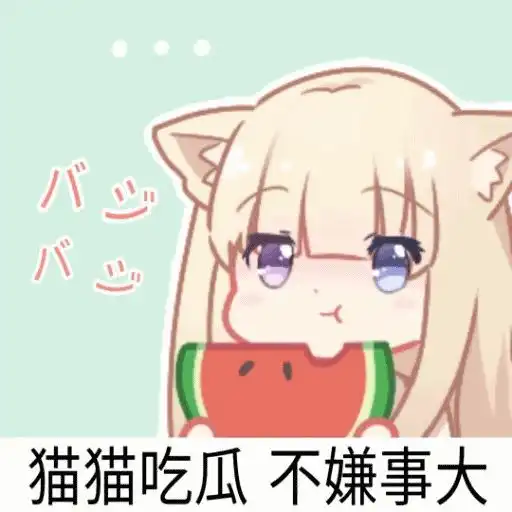 表情包200弹黄猫2弹