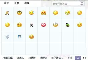 求56网表情包
