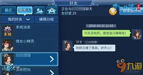 快看我脸色行事倩女幽魂万圣节主题时装上线