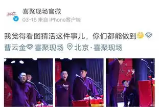 曹云金相声盛产表情包女儿和他越来越像,用嘴打快板可香了