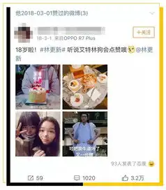 林更新这次输了,是我不该随便撩表情包多的女孩