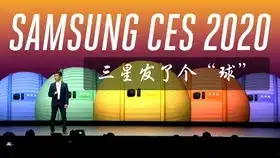 科技美学直播0111一周盘点ces2020一加黑科技微信最火表情包乔布斯改变世界直播录像