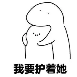 深情拥抱的动态表情包