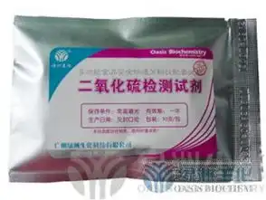 二氧化硫检测试剂绿洲生化cs204食品安全快速检测厂家直销食品商城食品产业链内部商城
