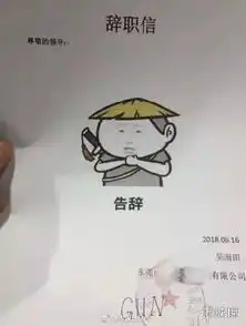 奇葩的辞职理由让你笑出腹肌老板娘像前女友还行
