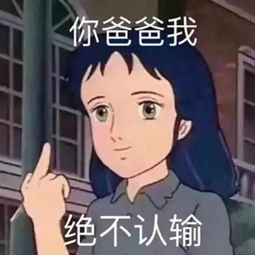 日常沙雕搞笑表情图更新哥哥在吗,迷人的我又出现了