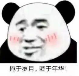 抖音小生不才小女子不才表情包高清无水印大全