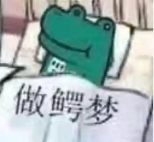 表情包丨我这该死的魅力
