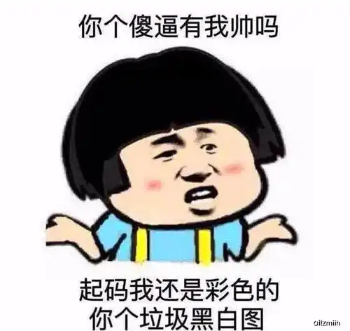 聊天怼人专用表情包今天剑也不亮了,就看你吹牛逼