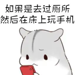 天天表情秀厉害了我的哥强迫症就是