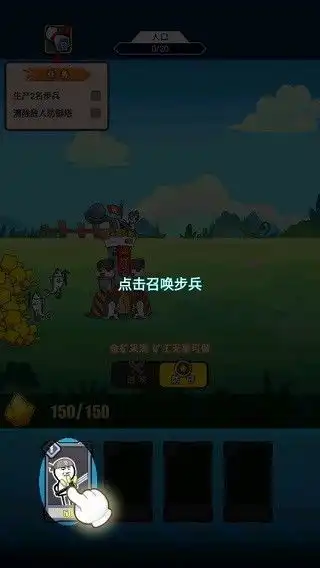 表情包战争游戏下载表情包战争下载v1.0.5安卓版安下载