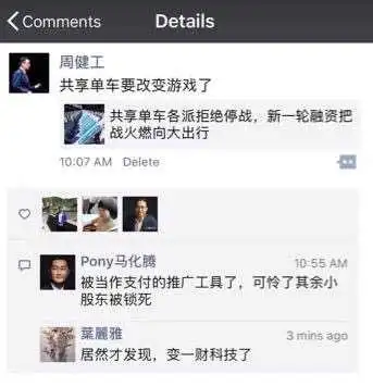 表情如何看待共享单车倒闭潮中,哈罗单车完成3.5亿美元融资表情