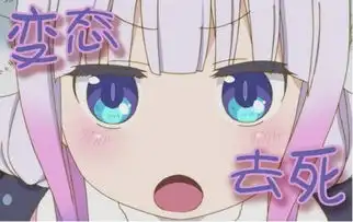 动漫中卡哇伊的少女们,炮姐一脸痴迷,几个表情够看一年