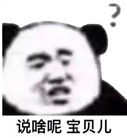 发鸭儿达轰高糊小表情发鸭儿达高糊表情