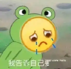 老司机,你千万别坐我的车哈哈哈哈哈哈哈哈