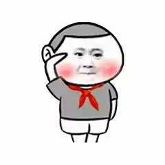 抖音升国旗全套表情包大全