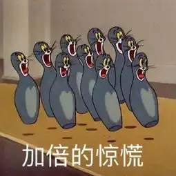 猫和老鼠表情包这是什么绝世小可爱