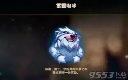 lol狗熊大乱斗彩蛋怎么触发狗熊大乱斗彩蛋触发攻略