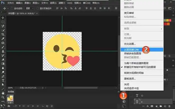 你所不知道的技巧,ps既然能三步能完成小黄脸动态表情包制作