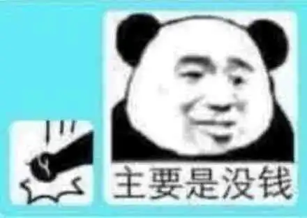 表情包我就吃个八分饱