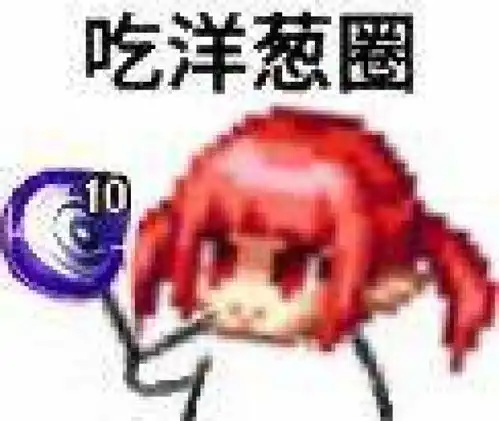 感受被魔界人支配的恐惧吧,dnf魔界人表情包合集