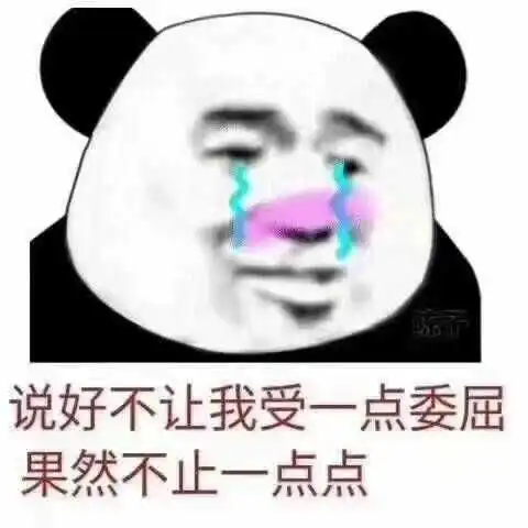 表情你都存了哪些沙雕表情包阿树家的方小糖的回答表情