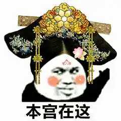 宫斗表情包大全抖音超火后宫宫斗表情包分享要怎么保存方法一览