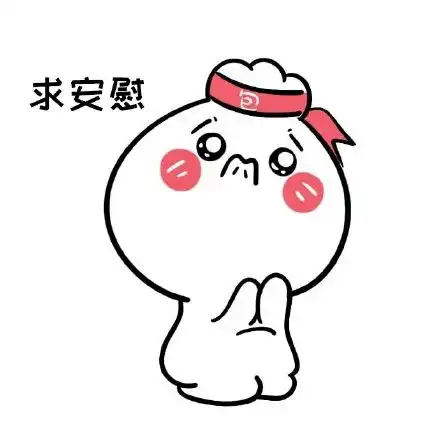 不开心表情包不开心微信表情包不开心qq表情包发表情fabiaoqing.com