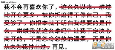 你的对象会和你说与不会说的话图片谈恋爱潜台词表情包下载乐游网游戏下载