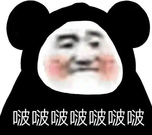 搞笑表情包你一周只能三小时