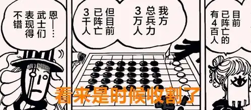 海贼王1016话cp0野心初露,渔翁之利不好得,海军在来的路上