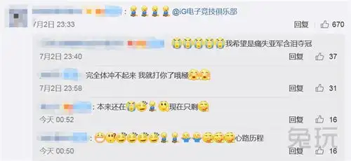 表情第一个表情代表战队成绩fpx粉丝惹人羡慕兔玩网英雄联盟lol专区表情