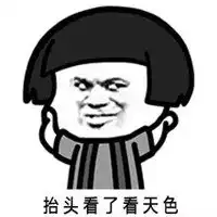 卑微笑脸表情包微信头像图片大全
